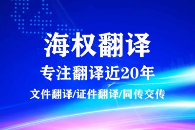 日本无犯罪记录翻译